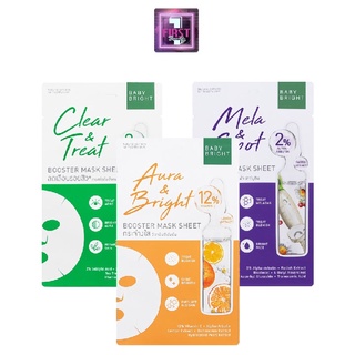 Baby Bright Booster Mask Sheet เบบี้ไบร์ท บูสเตอร์ มาส์ก ชีท 20 กรัม