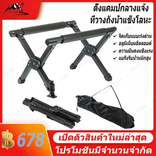 💥ขาตั้งกระติก อลูมิเนียมพับได้ สีดำด้าน รับน้ำหนักได้ถึง 80 kg. พร้อมส่งจากไทย📌