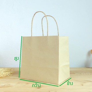 ภาพขนาดย่อของภาพหน้าปกสินค้าถุงกระดาษหูหิ้วทรงจัตุรัส (GF) มีให้เลือก 4 ไซส์ XS, S, M, L ถุงสีน้ำตาลคราฟท์ (แพ๊ค 25 ใบ) จากร้าน inboxpackaging บน Shopee