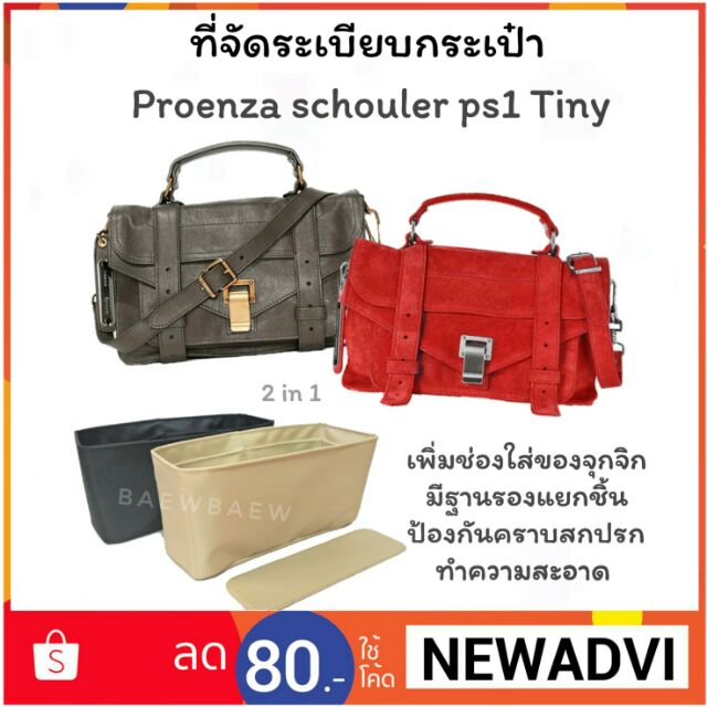 ที่จัดระเบียบกระเป๋า-proenza-schouler-ps1-tiny