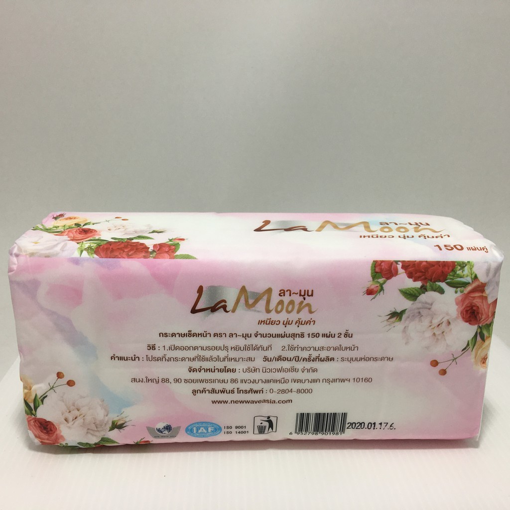 lamoon-facial-tissue-ลา-มุน-กระดาษเช็ดหน้า-150-แผ่น-มี-2-ลาย