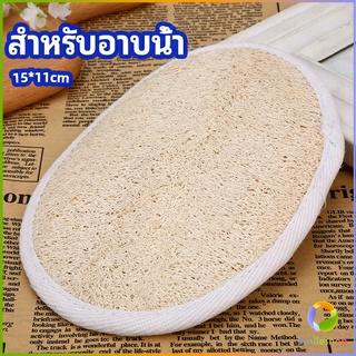 Smileshop ใยบวบขัดผิว อุปกรณ์อาบน้ำ  ขัดเซลล์ผิวที่ตายแล้วให้หลุดออก  Loofah Bath Gloves