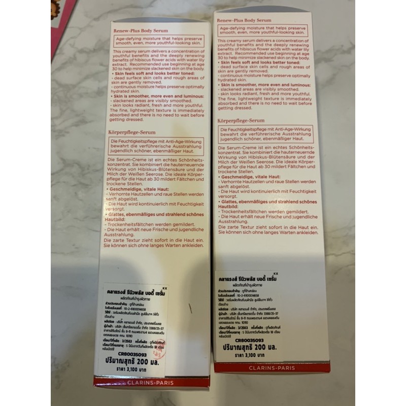 พร้อมส่ง-แท้-clarind-serum-corp-peau-neuve-renew-plus-body-serum-200ml