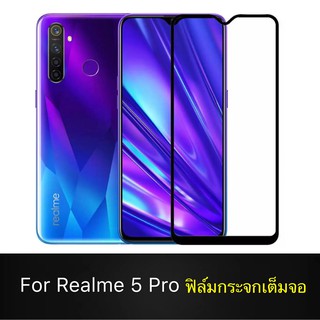 F ฟิล์มกระจกเต็มจอ Realme 5Pro ฟิล์มกระจกนิรภัยเต็มจอ ฟิล์มเรียวมี ฟิล์มกระจกกันกระแทก (ส่งจากไทย)