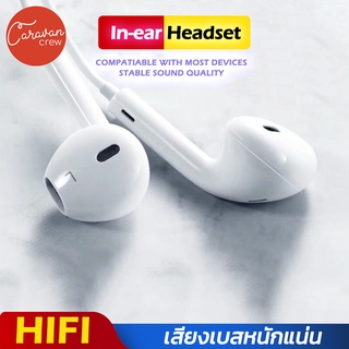 ภาพหน้าปกสินค้าCaravan Crew หูฟัง earphone In-ear Headphones หูฟังเบสหนักๆ หูฟังโทรศัพท์ หูฟังพร้อมไมค์ สายหูฟัง หูฟังเบสหนัก ที่เกี่ยวข้อง