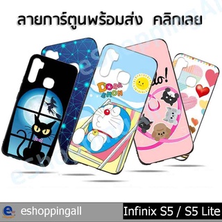 เคส infinix s5 lite ชุด 2 เคสมือถือกรอบยางลายการ์ตูนพร้อมส่ง กรอบมือถือส่งของในไทย