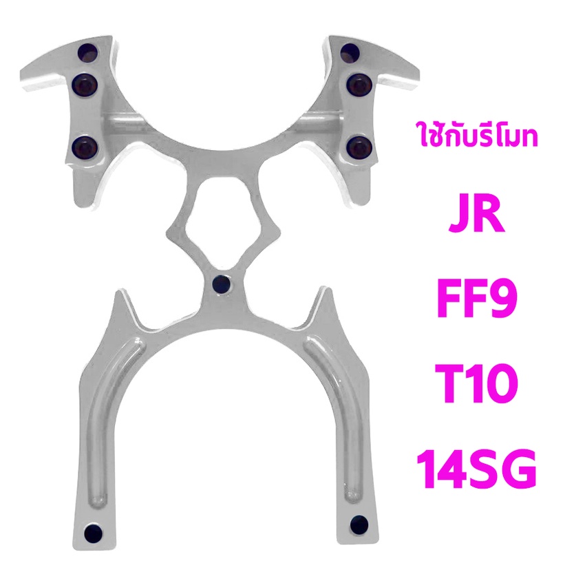 ขาตั้งวิทยุ-งานอลู-แบบคู่-ใช้กับ-jr-ff9-t10-14sg-มีหลายสี-ra010006-อุปกรณ์วิทยุ-rc-tarot