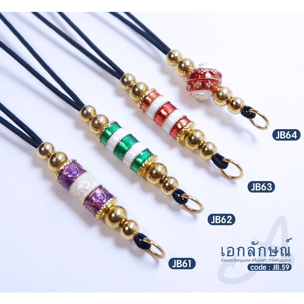 jb45-64-สร้อยห้อยพระ-งานทองเลเซอร์-งานไมครอนลงยา-สายสร้อยเชือกรูดปรับความยาว-18-32-นิ้ว