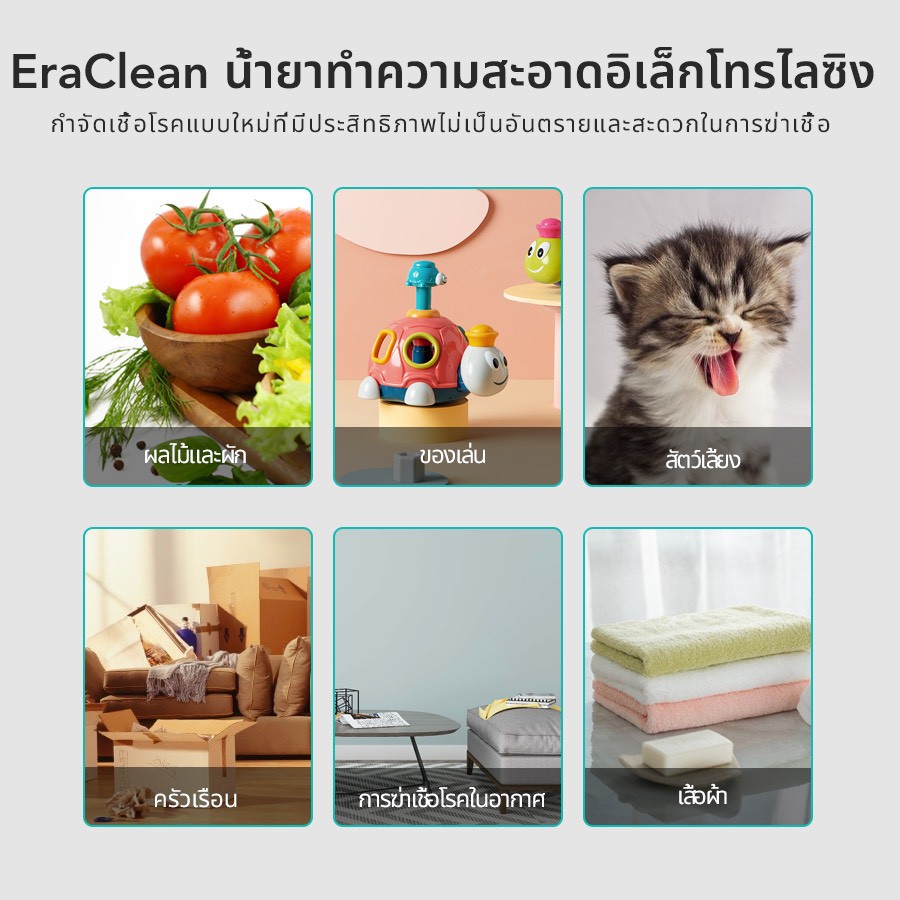 eraclean-xd-s01-เครื่องพ่นสเปรย์ฆ่าเชื้อ-โซเดียม-ไฮโปคลอไรท์