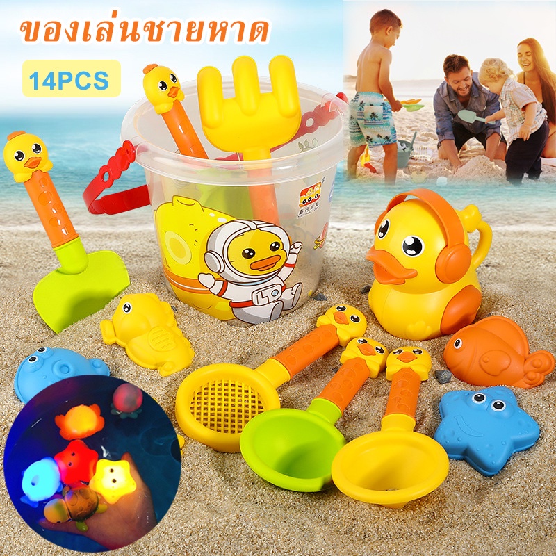 พร้อมส่ง-ชุดตักทราย-ของเล่นที่ตักทราย-ชุดเล่นทราย-ของเล่นทราย-ของเล่นชายหาด-ของเล่นอาบน้ำสัตว์มีไฟ-ของเล่นอาบน้ำเด็ก