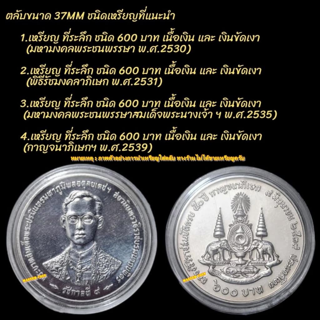 ตลับใส่เหรียญเพื่อสะสม-1-กล่อง-มี-90-ตลับ-ขนาดตลับ-37-มม