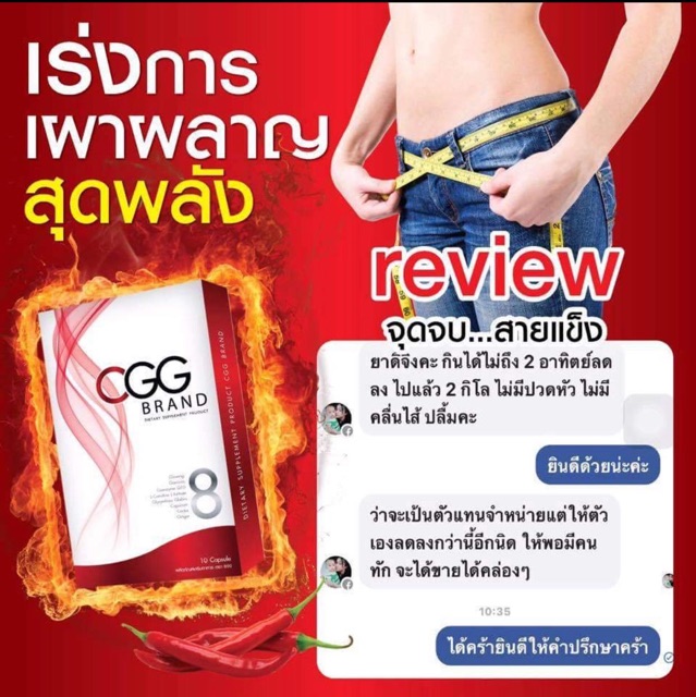 cgg-ซีจีจี-อาหารเสริมลดน้ำหนัก-สำหรับคนลดยาก-ขนาด-10-แคปซูล-x-10-กล่อง