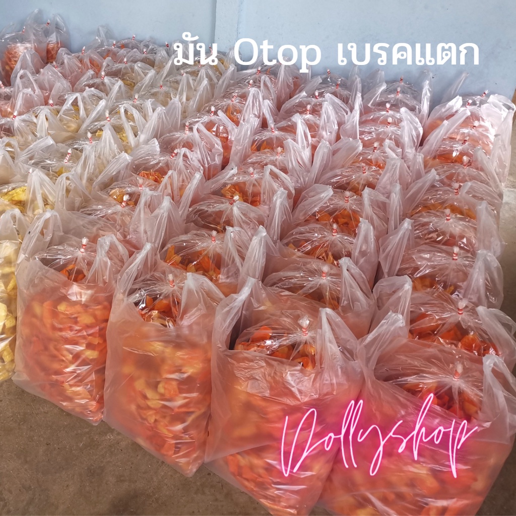 มันทอดเบรคแตก-ขายส่ง1-5-kg-มัน-otop-มันสำปะหลังทอดกรอบปรุงรส