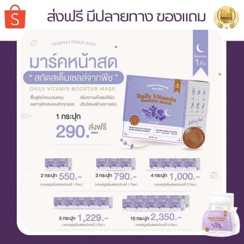 ครีมสตอ-หน้าเป็นสิว-มีร่องหลุมลึก-หน้าติดสาร-ผิวเสียมีริ้วรอยเรื้อรัง-ฟื้นฟูด้วยเซรั่มสตอ-เห็นผลตั้งแต่