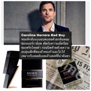 พร้อมส่ง น้ำหอม Carolina Herrera Bad Boy