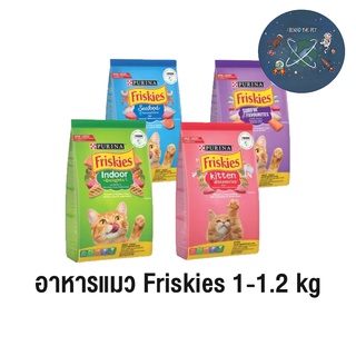 สินค้า ฟริสกี้ส์ อาหารแมว Friskies 1.1-1.2kG มีหลายสูตร