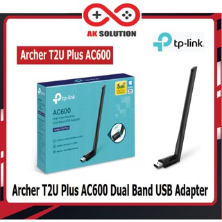 TP-Link Archer T2U Plus AC600 Dual Band USB Adapter ตัวรับสัญญาณ WiFi (High Gain Wireless) ผ่านคอมพิวเตอร์หรือโน๊ตบุ๊ค