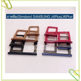 ถาดซิม (Simdoor) Samaung J4 Plus / J6 Plus / J6 / A6 / J7 Prime / J5 Prime / J7 Plus / J7 Pime / J8