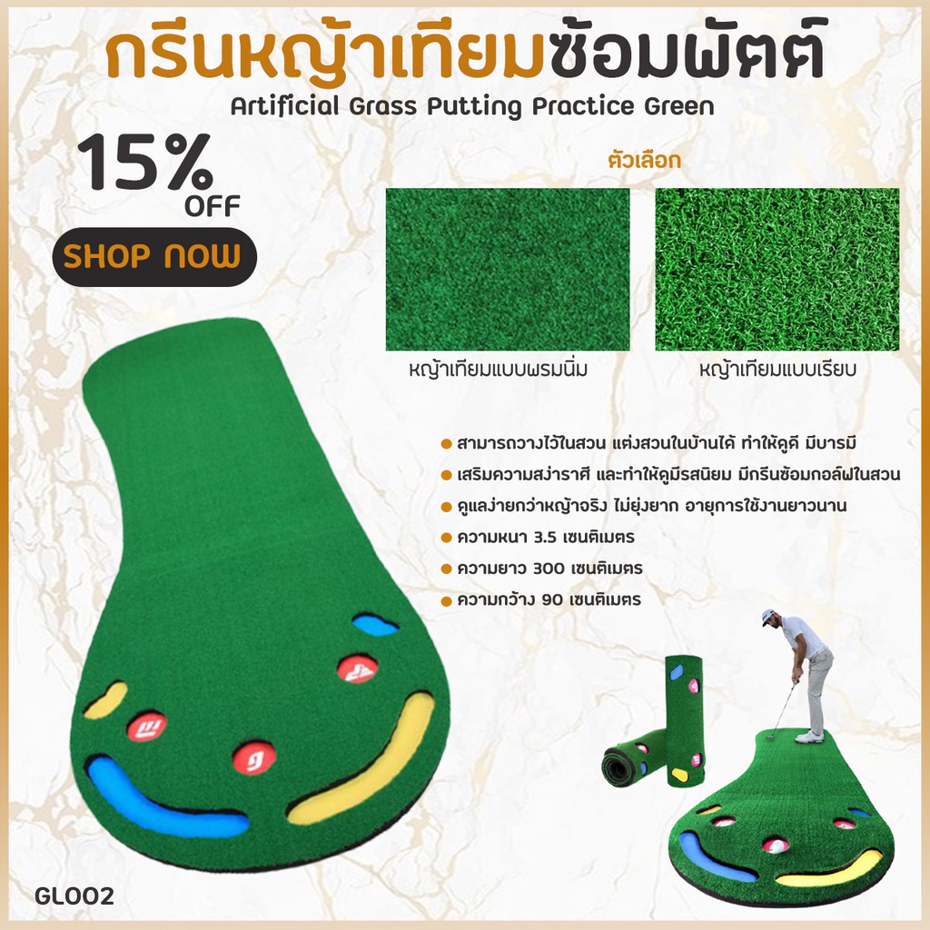 golf-green-for-practice-กรีนหญ้าเทียมซ้อมพัตต์-pgm-พรมนิ่ม-gl002