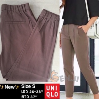 กางเกง uniqlo🎌jogger  S-L ใหม่ กริป ไม่มีตำหนิ