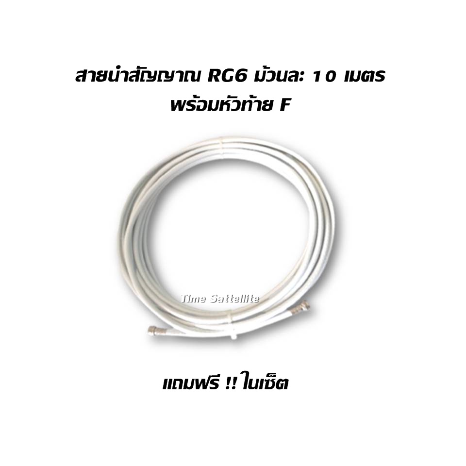 ชุดจานดาวเทียม-psi-60-เซน-พร้อมกล่องดาวเทียมไฮบริด-hd-q168-และสาย-10-เมตร