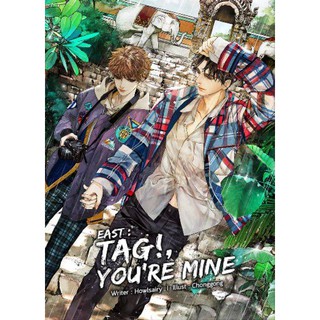 นิยายวาย EAST : Tag! Yourre mine **พร้อมส่ง**