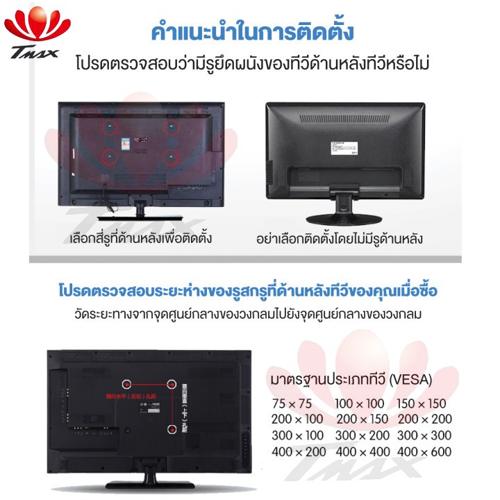 tmax-สินค้าพร้อมส่ง-ขาแขวนtv-แบบติดผนัง-ปรับก้ม-เงย-ยืดหดได้-รองรับทีวี-led-lcd-plasma-แข็งแรงทนทาน-รับน้ำหนักได้ถึง50kg