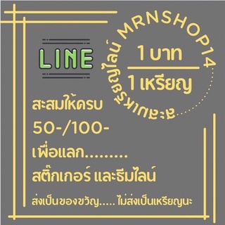 สติกเกอร์ไลน์ อิโมจิ ธีม เมโลดี้ 🎁ส่งเป็นของขวัญ