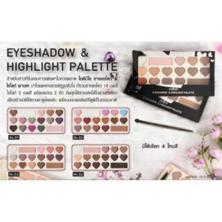 พาเลท Eyeshadow จัดเต็ม 14 เฉด