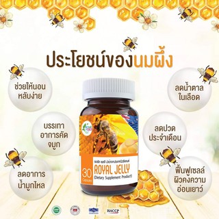 #นมผึ้ง #RoyalJellyเสริมสร้างคอลลาเจนใต้ผิวให้แข็งแรง ลดการเกิดริ้วรอยก่อนวัย บำรุงระบบประสาทสมอง หรือ อัลไซเมอร์