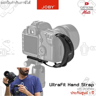 JOBY UltraFit Hand Strap with UltraPlate สายคล้องมือ