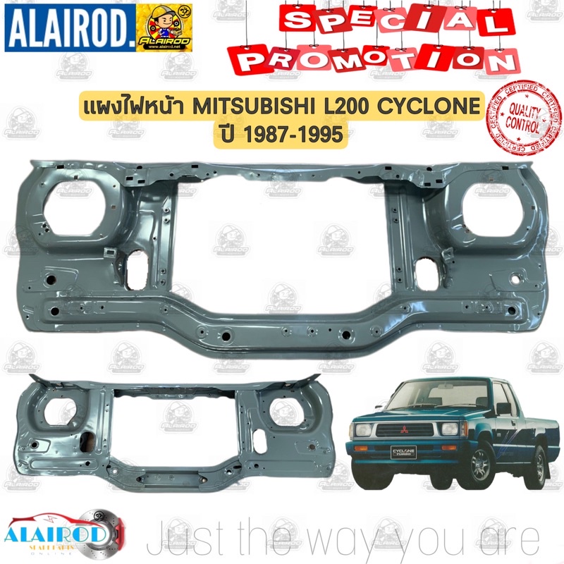 แผงไฟหน้า-mitsubishi-l200-cyclone-ปี-1987-1995-ไซโคลน