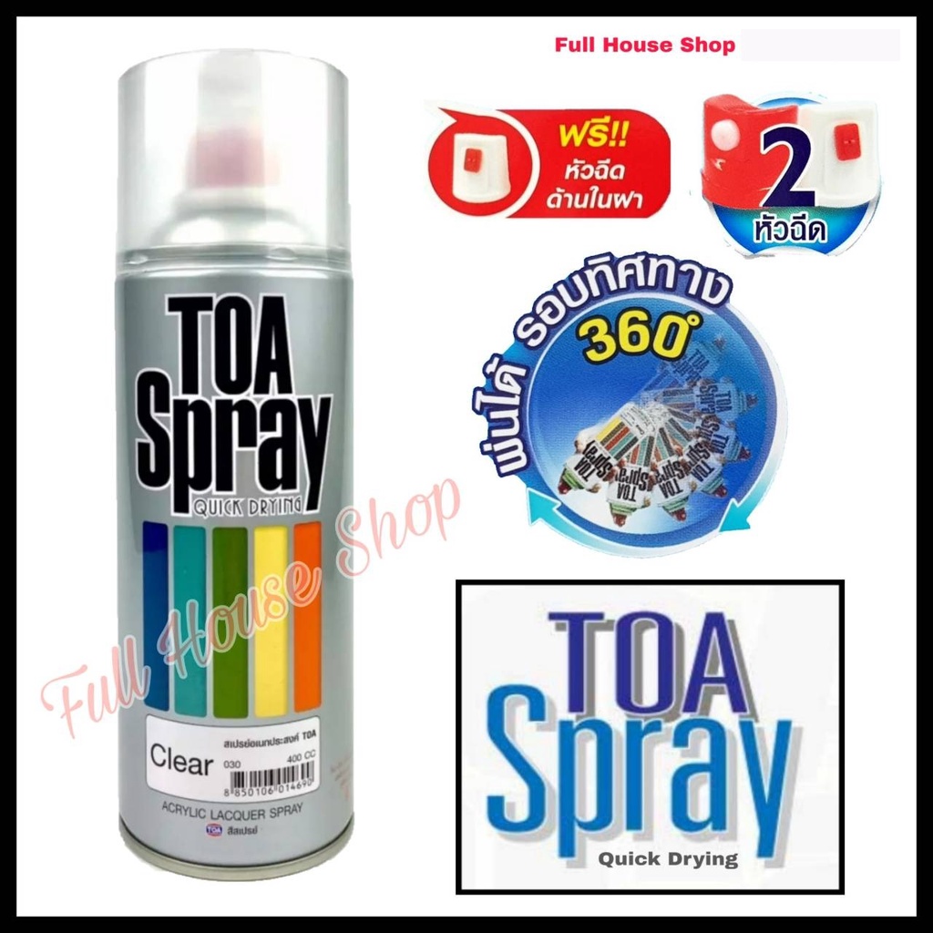 สีสเปรย์ ทีโอเอ TOA Acrylic Lacquer Spray # 030 สีใส (Clear) สีสเปรย์ ...