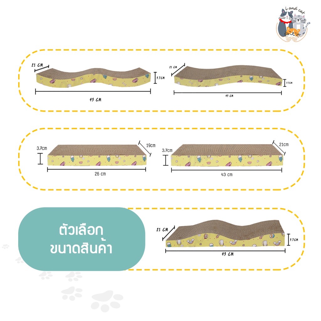 ภาพสินค้าI&CAT กระดาษลับเล็บแมว ขนาด 21x43x3.7 cm ที่ลับเล็บแมว ของเล่นแมว ขนาดเล็กพกพาง่ายเลื่อนย้ายสะดวก **มีหลายแบบหลายขนาด*** จากร้าน i_and_cat บน Shopee ภาพที่ 1