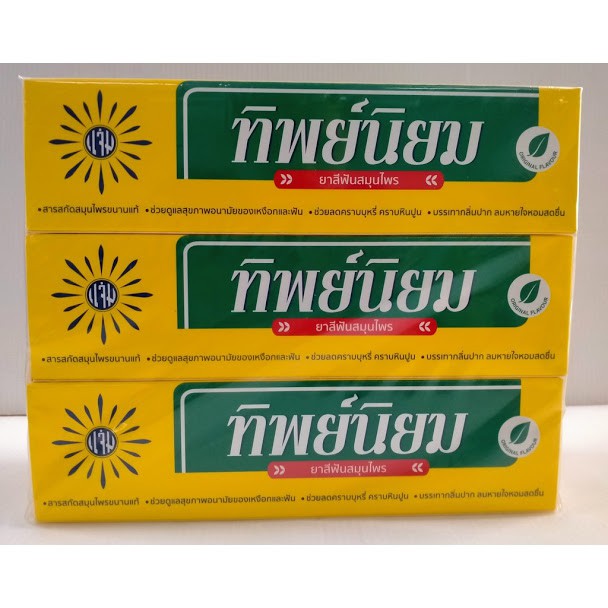 ยาสีฟัน-สมุนไพร-ทิพย์นิยม-160กรัม-แพ็ค6-ดูแลช่องปาก-ลดกลิ่นปาก-คราบบุหรี่-หินปูน-ลดเหงือกอักเสบ