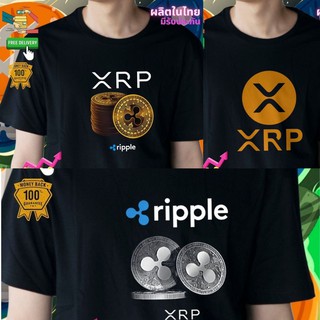 เสื้อยืด XRP COIN Crypto คริปโต เนื้อผ้า Cotton Premium