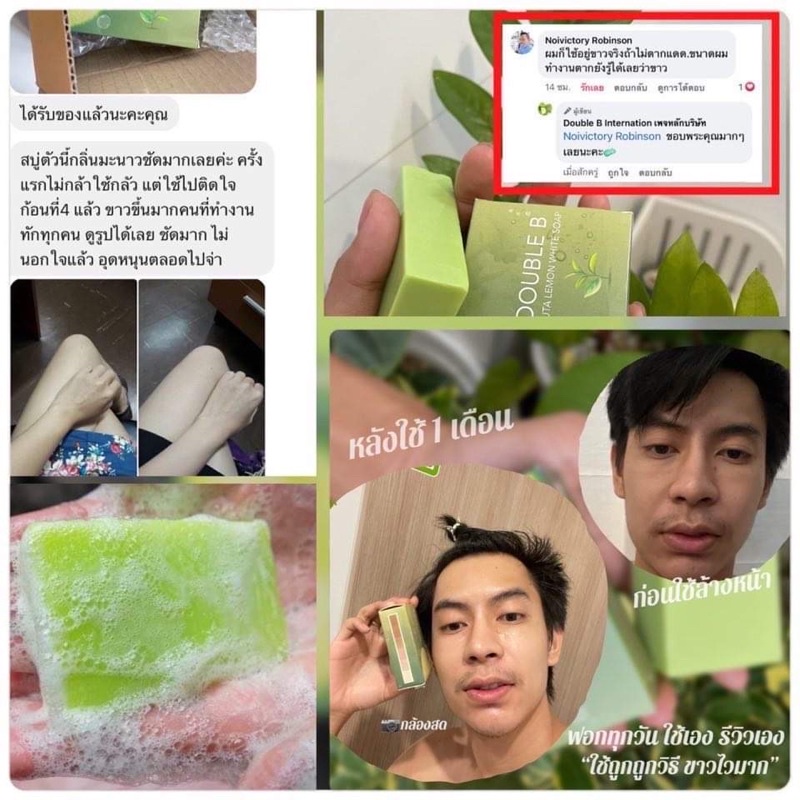 แท้100-double-b-gluta-lemon-white-soapราคาส่ง-สบู่ดับเบิ้ลบี-กลูต้า-เลม่อน-ไวท์-ผิวขาวนุ่มลื่น-สบู่มะนาว