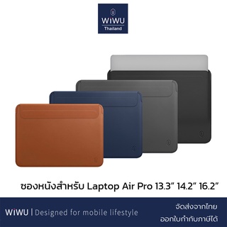 ภาพหน้าปกสินค้า[มีปัญหาเคลมฟรี] WiWU Skin Pro2 ซองหนังใส่ Laptop  Pro 13 Air 13.3 Mac Pro 15 16 ซองหนังโน็ตบุ๊ค ซองหนัง PU ที่เกี่ยวข้อง
