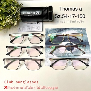 กรอบ ic berlin thomas a หน้ากว้าง พรีเมี่ยม พร้อมส่ง🇹🇭