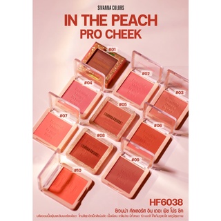 สินค้า HF6038 | ซีเวนน่า คัลเลอร์ส อิน เดอะ พีช โปร ชีค SIVANNA COLORS In The Peach Pro Cheek