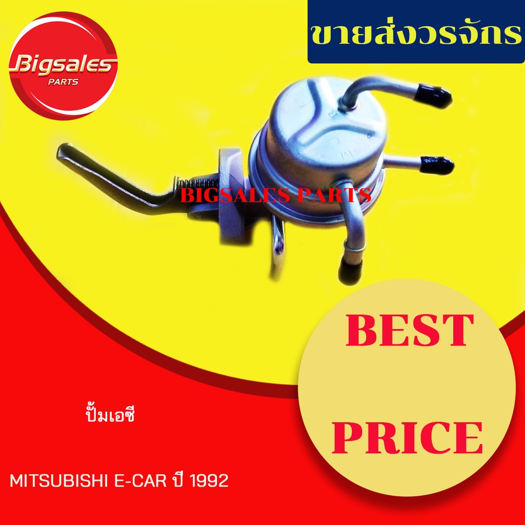 ปั้มเอซี-mitsubishi-e-car-ปี-1992-ปั้มac