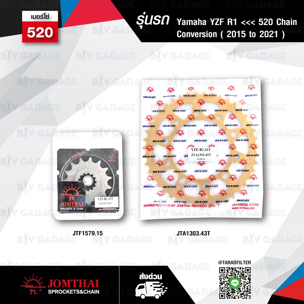 jomthai-สเตอร์หน้า-15-ฟัน-สเตอร์หลัง-อลูมิเนียมอัลลอย-สีทอง-43-ฟัน-สำหรับ-yamaha-yzf-r1-ปี-2015-2021-ทดโซ่520