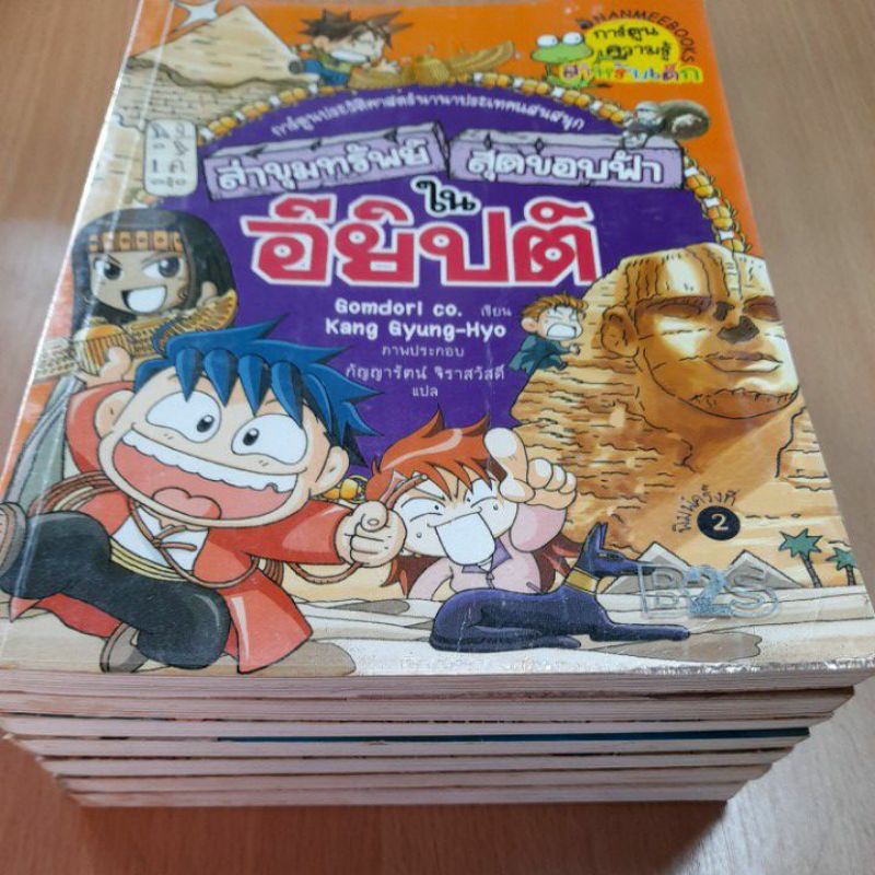 หนังสือการ์ตูน-ล่าขุมทรัพย์สุดขอบฟ้า