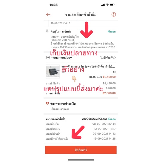 สินค้าไลฟ์สด-50-100-500-1000