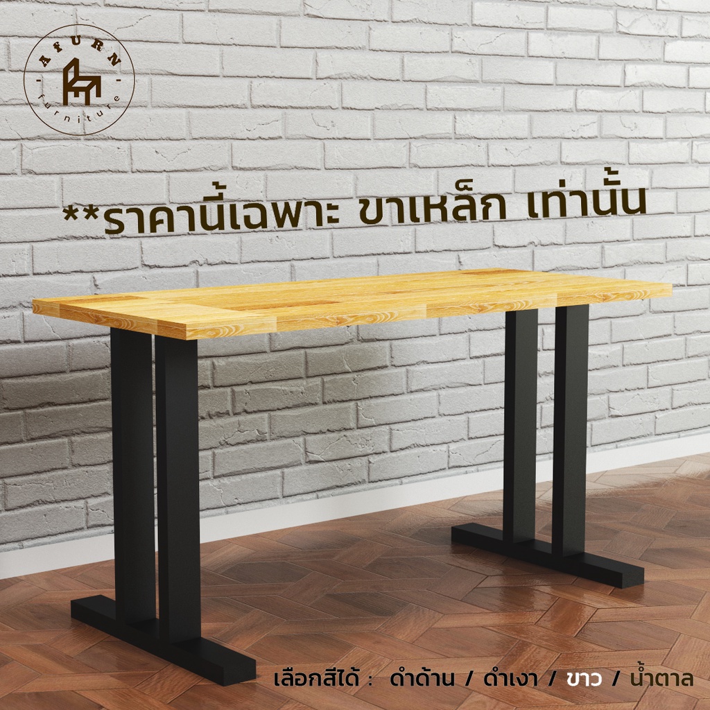 afurn-diy-ขาโต๊ะเหล็ก-รุ่น-min-jun-สูง-45-75-cm-1-ชุด-2ชิ้น-สำหรับติดตั้งกับหน้าท็อปไม้-โต๊ะคอม-โต๊ะอ่านหนังสือ
