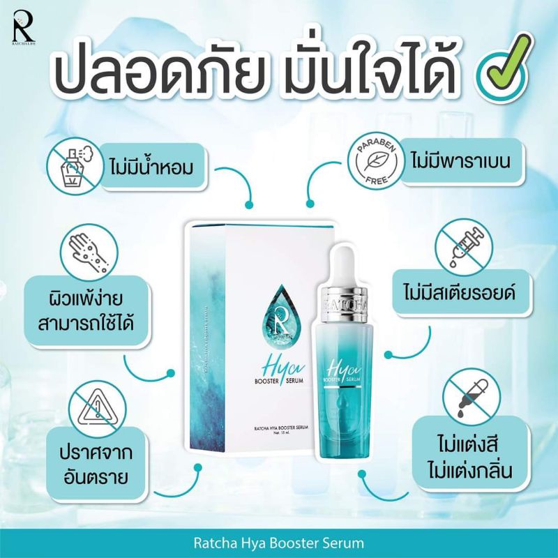 ภาพสินค้าเซรั่มไฮยา​ ของแท้​ส่งฟรี จากร้าน evenaritsara บน Shopee ภาพที่ 3