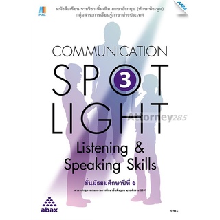 Communication SPOT LIGHT listening&amp; speaking skills 3 ม.6