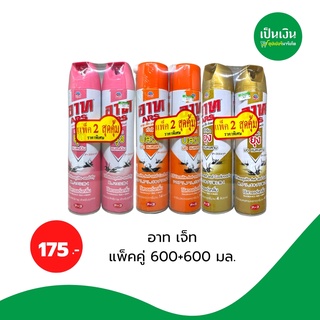 อาร์ท เจ็ทกำจัดปลวกยุงแมลงสาบ  แถม 600ml+600ml