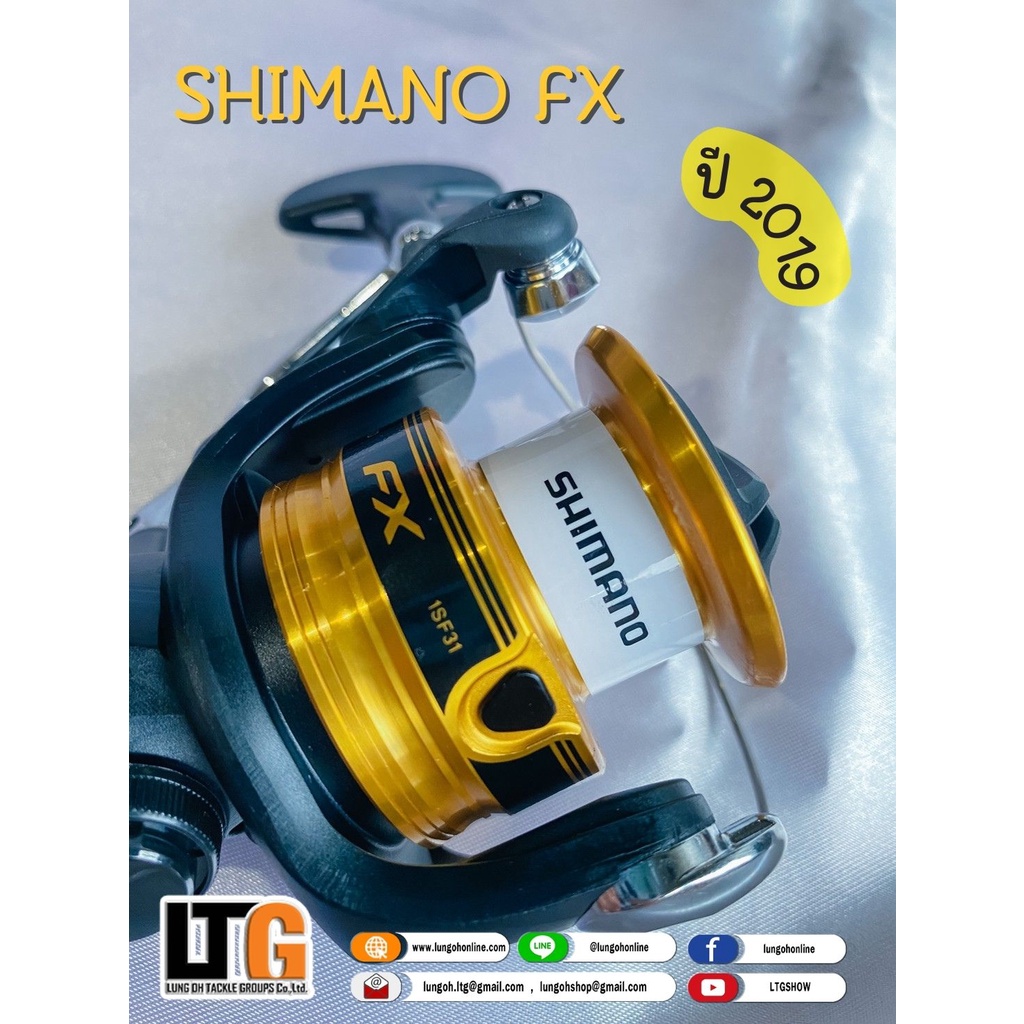 รอกตกปลา-shimano-fx-ปี2019-เบอร์-1000-2000-2500-2500hg-3000-4000