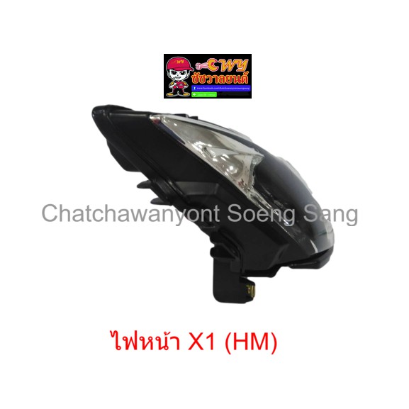 ไฟหน้า-x1-hm-006439